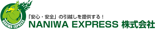 NANIWA EXPRESS 株式会社